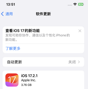 苏仙苹果15维修站分享如何更新iPhone15的Safari浏览器 