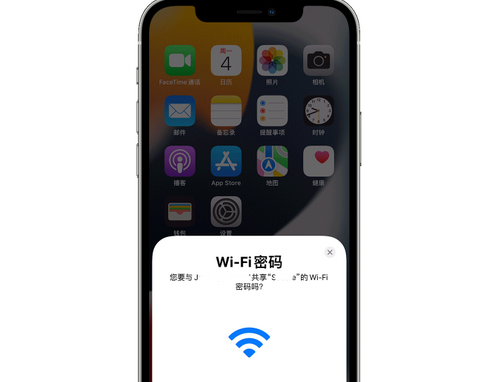 苏仙苹果15维修店分享iPhone15如何共享Wi-Fi密码 