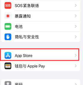 苏仙苹果15维修中心如何让iPhone15APP自动更新 