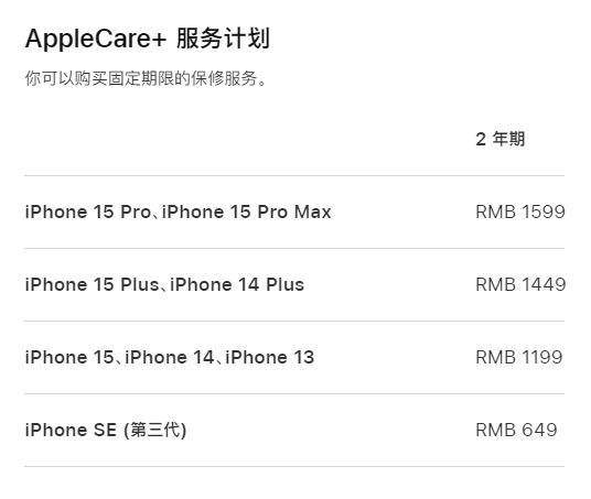 苏仙apple维修服务点分享AppleCare+服务有什么用 