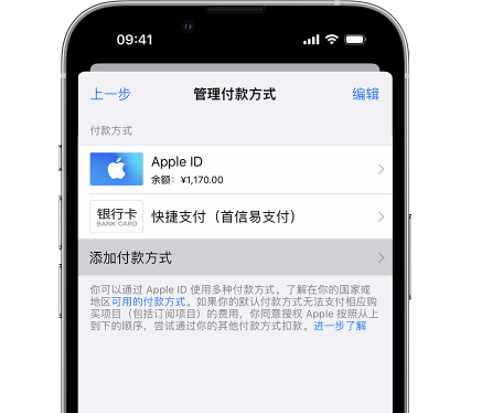 苏仙苹果维修服务中心如何通过家人共享更改iPhone付款方式 