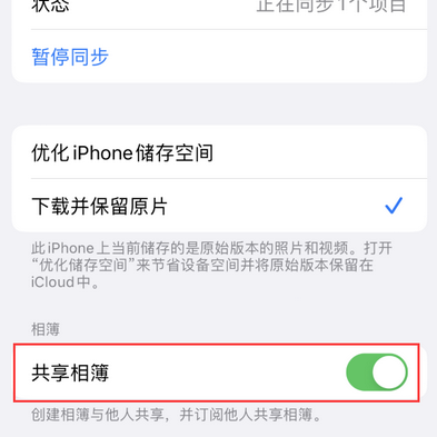 苏仙苹果手机维修分享在iPhone上找不到共享相簿怎么办 