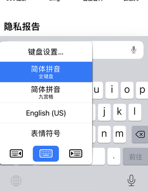 苏仙苹果14维修店分享iPhone14如何快速打字