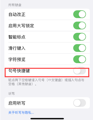 苏仙苹果14维修店分享iPhone14到手后建议关闭的几个功能