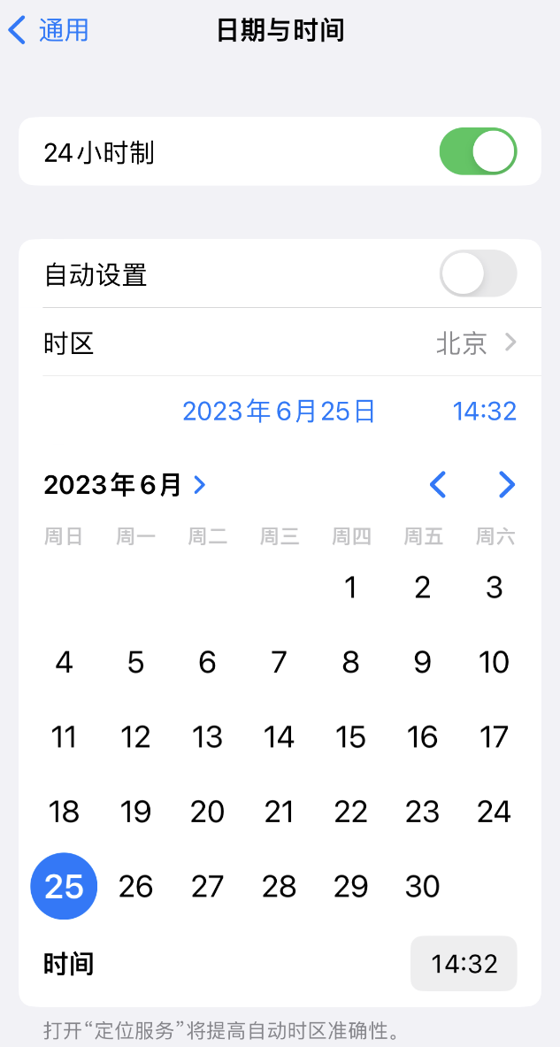 苏仙苹果维修服务分享如何在iPhone上设置节假日闹钟 