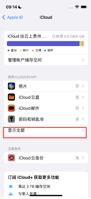 苏仙apple维修分享AppleMusic音乐库里出现了别人的歌单怎么办 